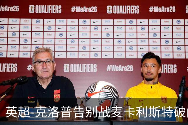英超-克洛普告别战麦卡利斯特破门 利物浦2-0狼队
